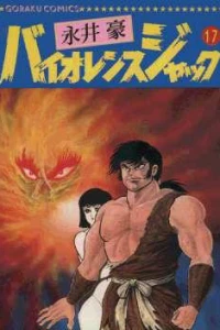 Volume 17