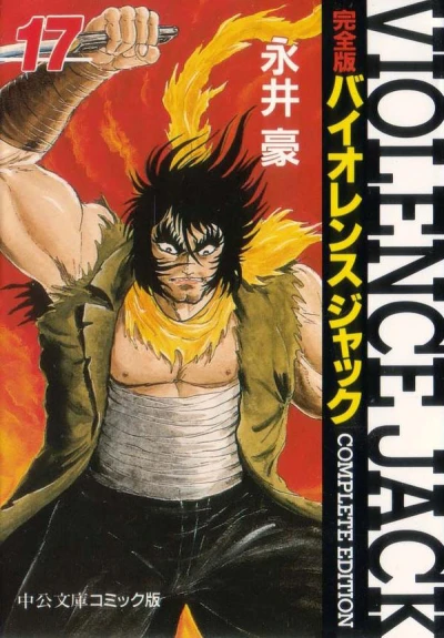 Cover of Volume 17