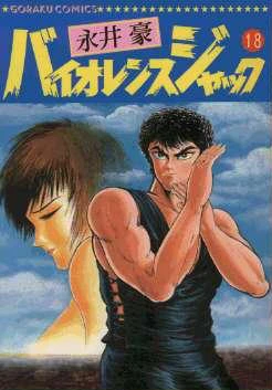 Cover of Volume 18