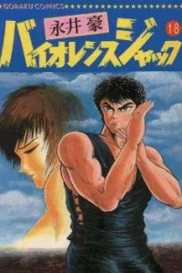 Volume 18