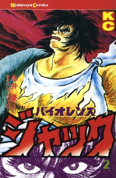 Cover of Vol. 2