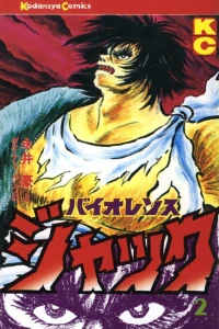 Vol. 2