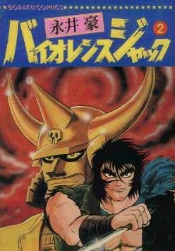 Cover of Volume 2