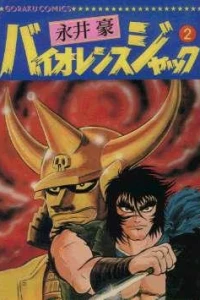 Volume 2