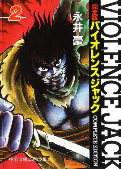 Cover of Volume 2