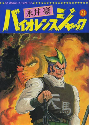 Cover of Volume 21