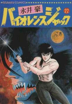 Cover of Volume 22