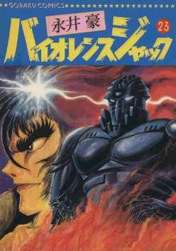 Cover of Volume 23