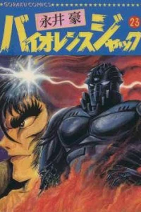Volume 23
