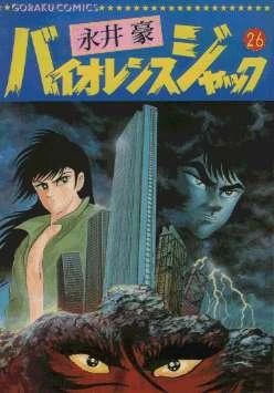 Cover of Volume 26