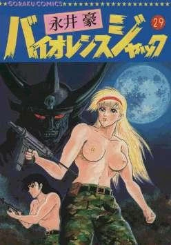 Cover of Volume 29