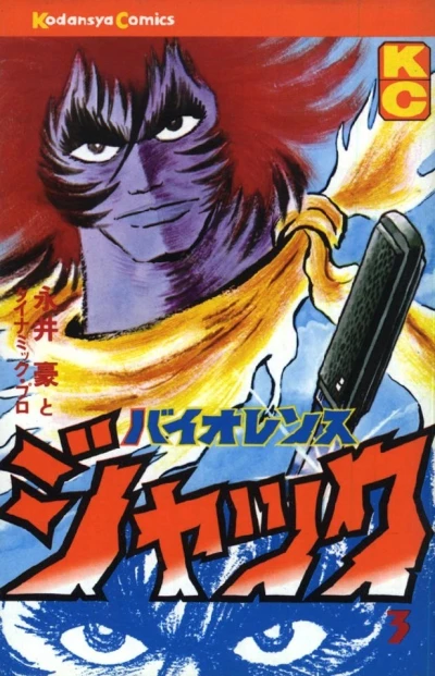 Cover of Vol. 3