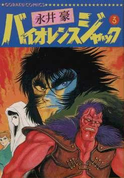 Cover of Volume 3