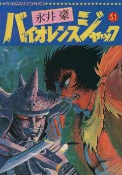 Cover of Volume 31