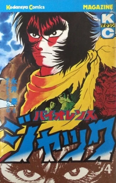 Cover of Vol. 4
