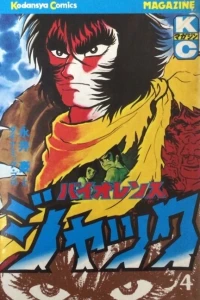 Vol. 4