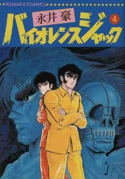 Cover of Volume 4
