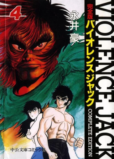 Cover of Volume 4