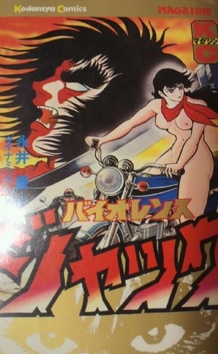 Cover of Vol. 5