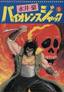 Cover of Volume 5
