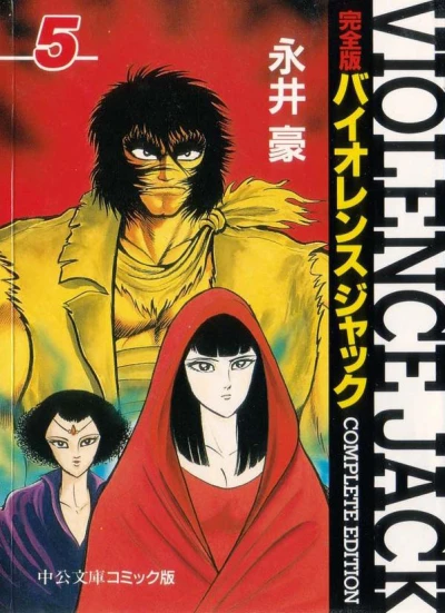 Cover of Volume 5