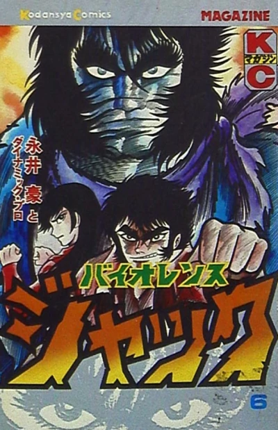 Cover of Vol. 6