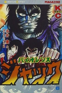 Vol. 6