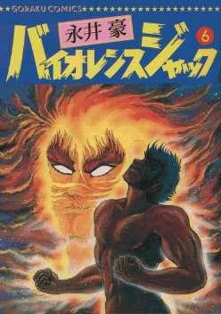 Cover of Volume 6