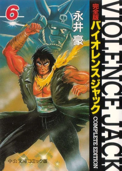 Cover of Volume 6