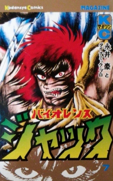 Cover of Vol. 7