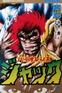 Vol. 7