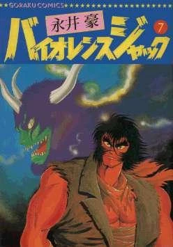 Cover of Volume 7
