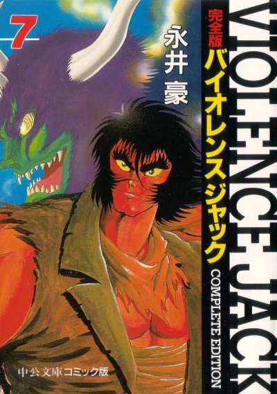 Cover of Volume 7