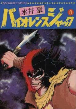 Cover of Volume 8