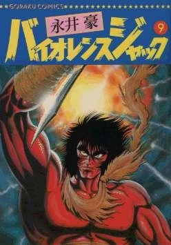 Cover of Volume 9