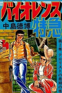 Vol. 2