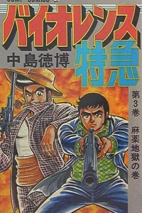 Vol. 3