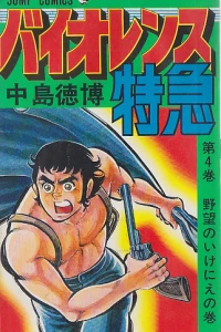 Vol. 4