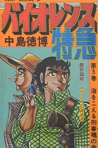 Vol. 5
