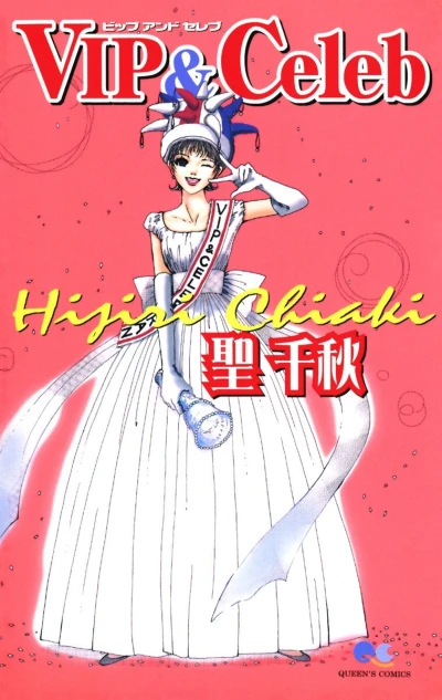 Cover of Vol. 1