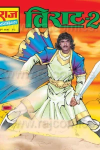 Viraat - 2