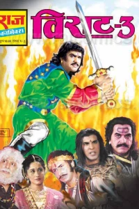 Viraat - 3