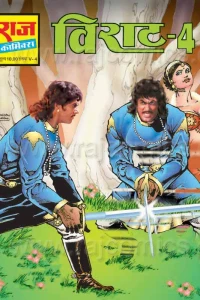 Viraat - 4
