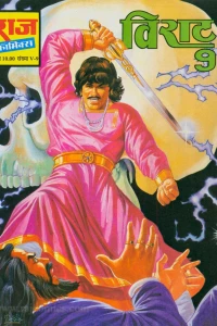 Viraat - 9