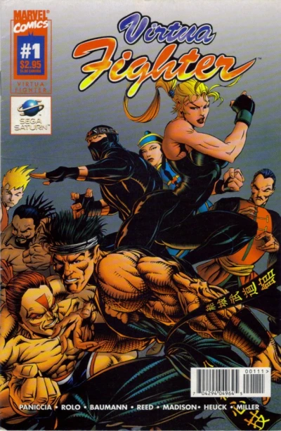 Cover of Virtua Fighter