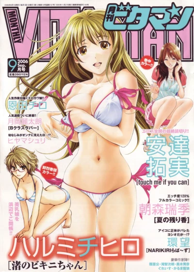 Cover of Volume #200609