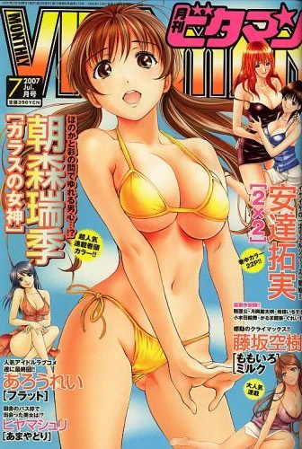 Cover of Volume #200707