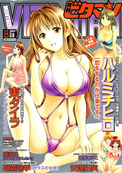 Cover of Volume #200708