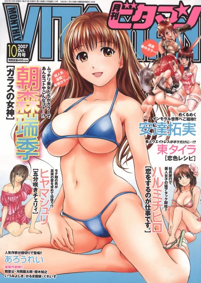 Cover of Volume #200710