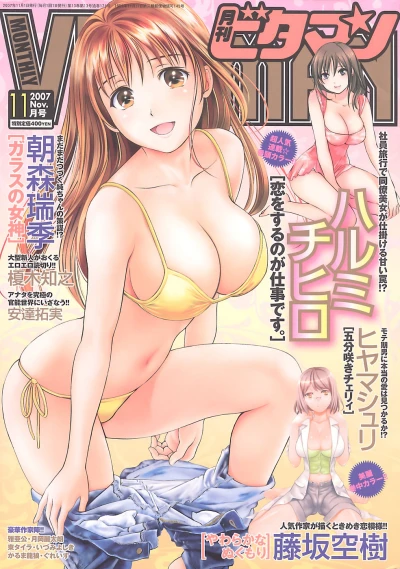 Cover of Volume #200711